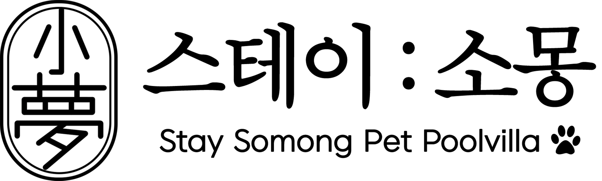 스테이소몽