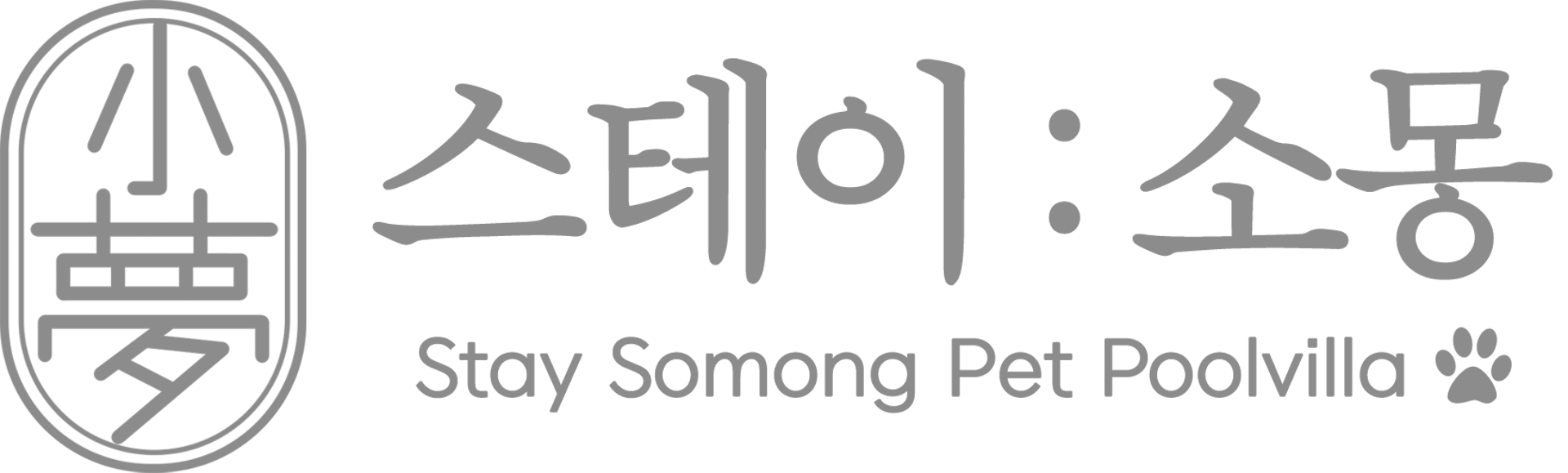 스테이소몽